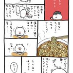 具なしでも美味しいのすごく分かる･･･!きっとチャルメラが食べたくなる漫画!