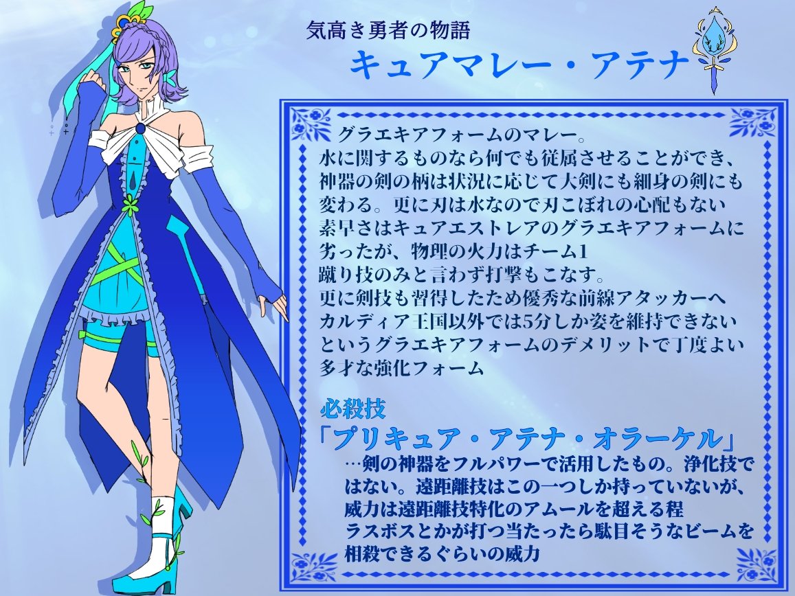 真理愛 幻の6人目のプリキュア キュアフィナーレ クラシックプリキュア