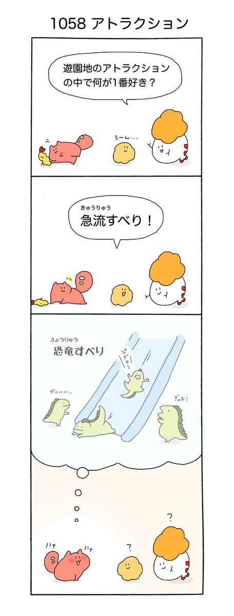 急流すべりのtwitterイラスト検索結果 急流すべりのtwitterイラスト検索結果