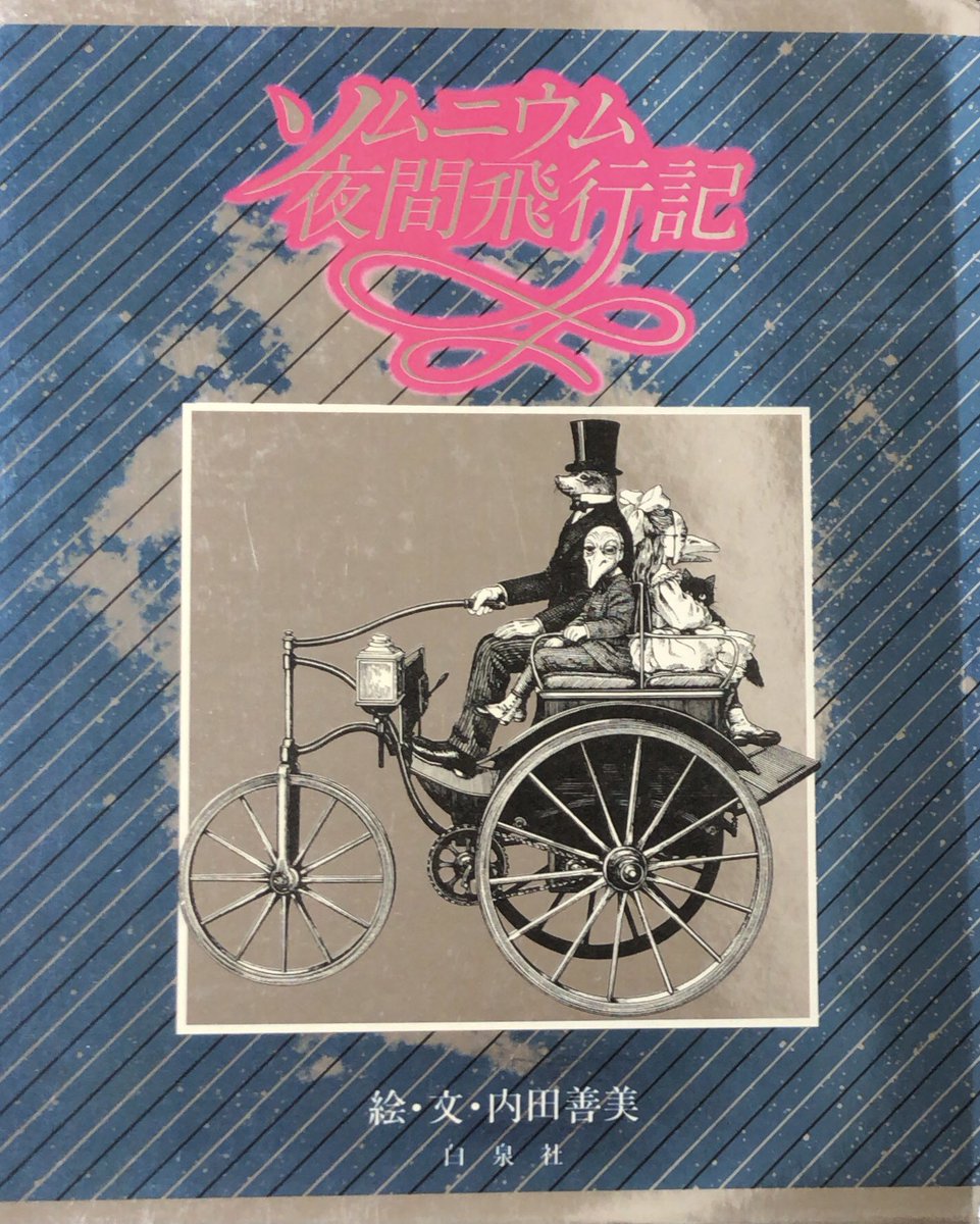 上質で快適 ソムニウム夜間飛行記 general-bond.co.jp