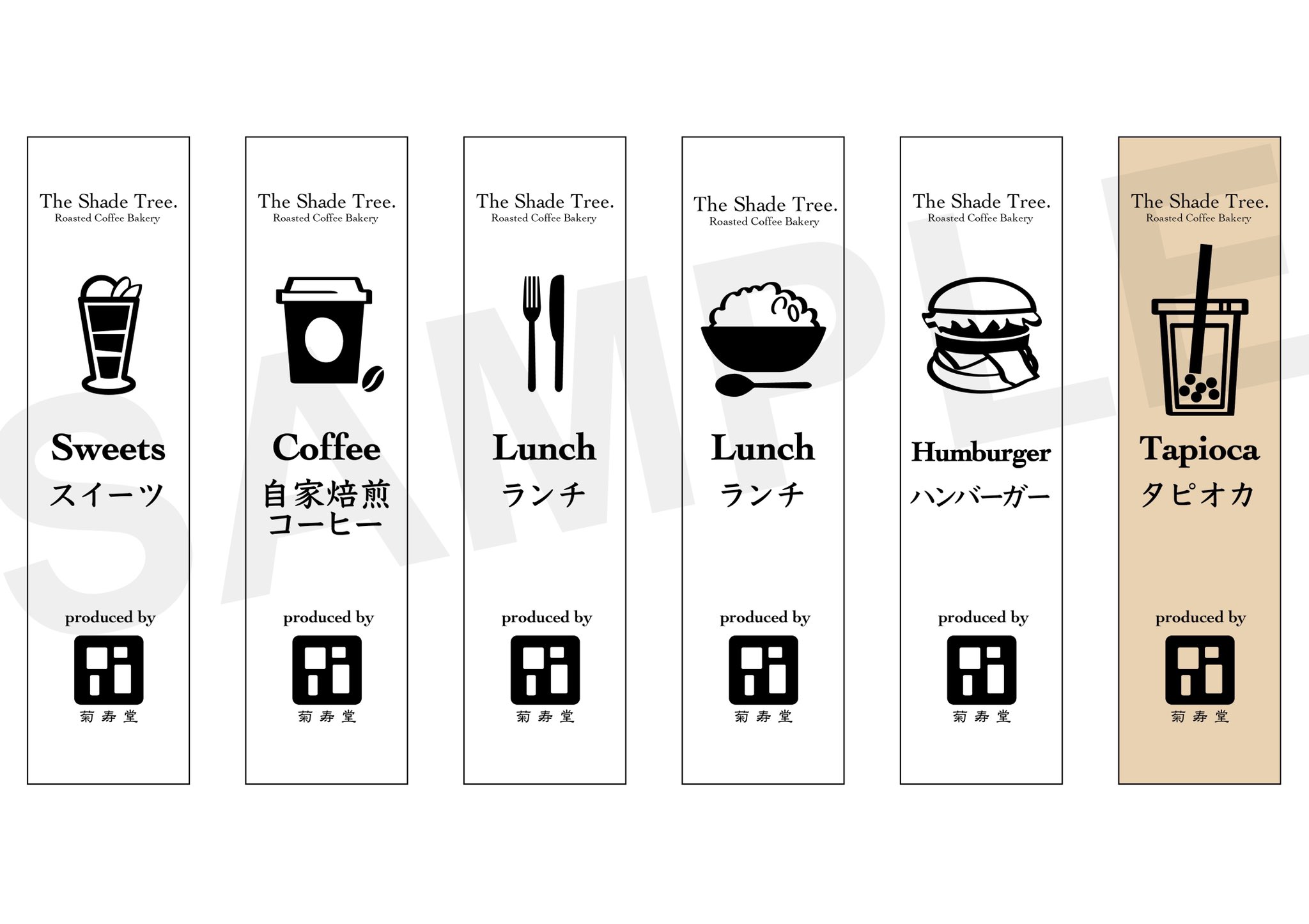 木口ようかん 和菓子屋さんの のぼり旗をデザインいたしました 19年夏 パンやシフォンケーキを売る特徴的なお店 だからこそシンプルに見た目でわかるイラストをレイアウトしました 夏の和菓子はひんやり冷たく さわやかな印象にしてあります