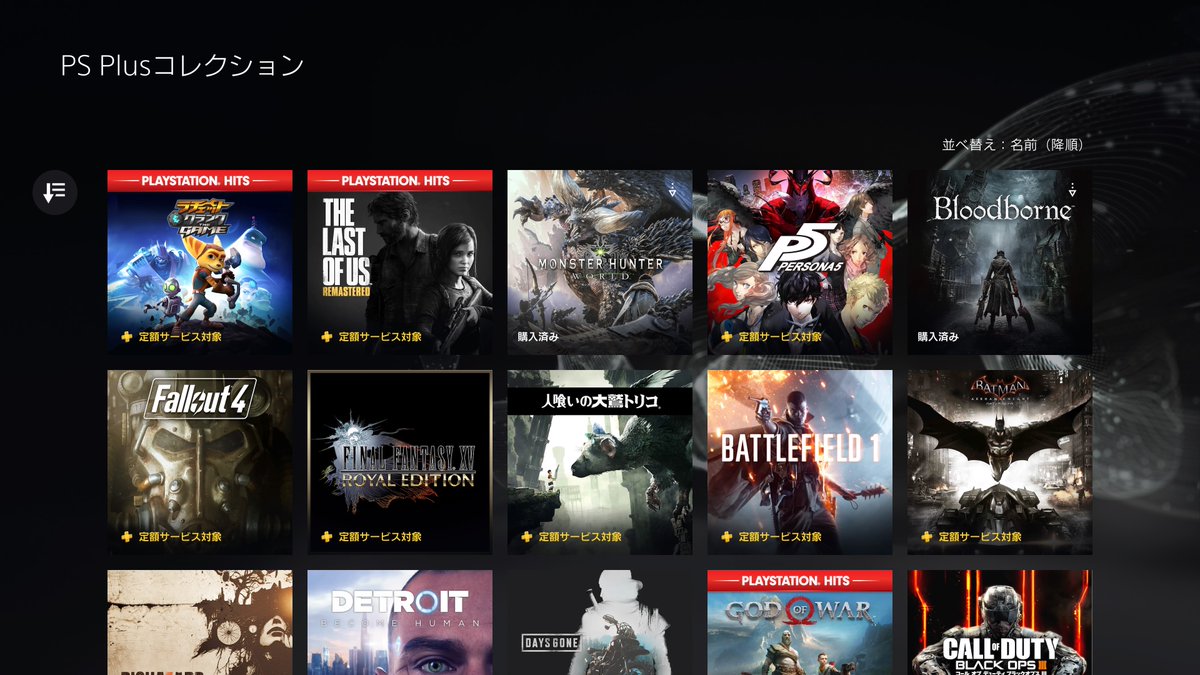 竜崎あわい Psプラスに入ってたら名作ソフト色々無料で出来るからやってみたいな ラスアスとかちょっと興味ある ゴッドフォールはちょっとバグ多いみたいなので様子見してます