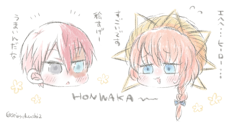 最近のヒロアカもFGOイベントもしんどいのでほんわかしてもらった!ゴッホちゃんも焦凍くんもこの後会話になってない会話していっしょにあったか美味しい物食べてほしい 