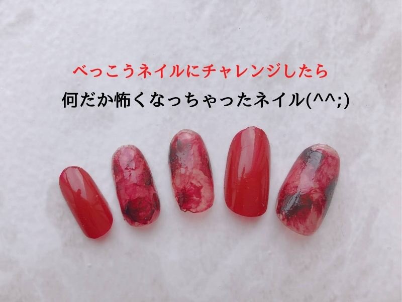おっさん系主婦のプチプラ生活 V Twitter べっ甲ネイルにチャレンジしたら 何だか怖くなっちゃったネイルです シロップの上に濃い色 赤っぽい色を重ねたのが失敗の原因ですね 血みたいになっちゃった 使用ポリッシュ キティネイル ボルドー キキララ