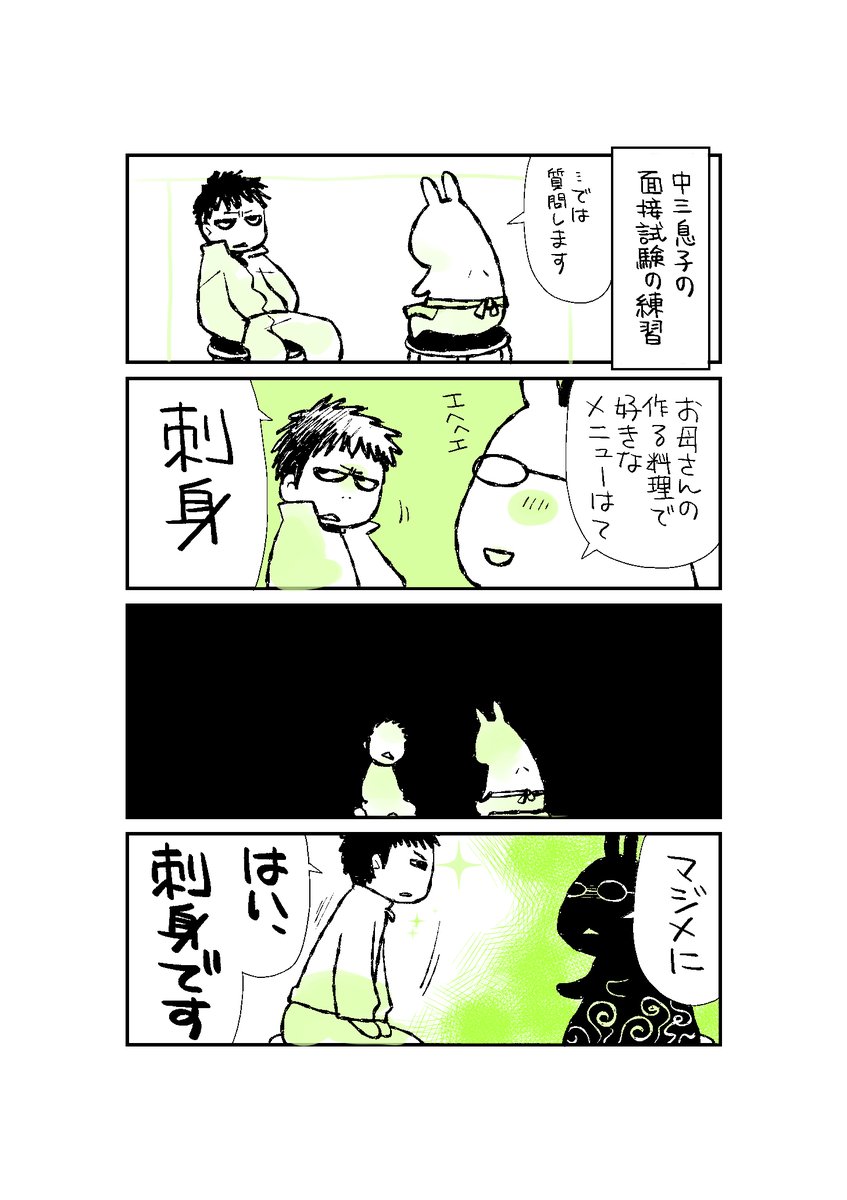 きょうのばんごはんのあと日記 