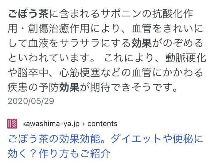 女神降臨 Line漫画 ゴボウ茶売ってるのかな スホが飲んでるなら飲んでみようかな では共に召されましょう そうそう定番であってもこんなにドキドキしてしまうのはあの2人だからです