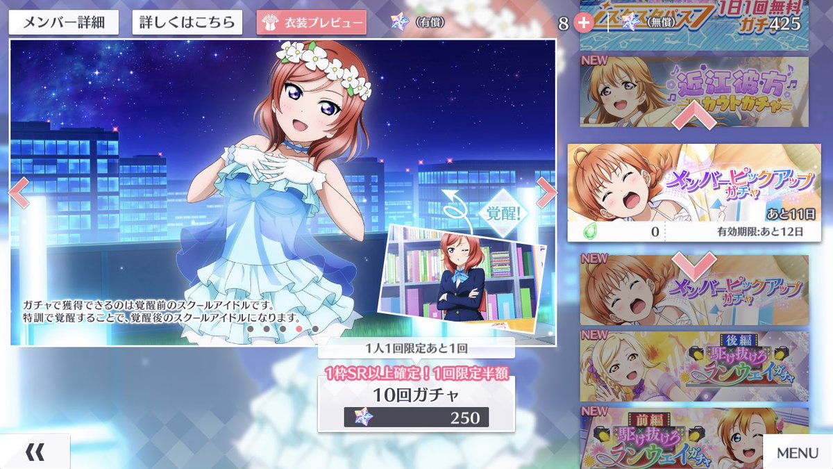 Uzivatel シュピー ブロ解勢なのでフォローはしないで下さい Na Twitteru ユメノトビラ衣装の真姫ちゃんキター 新ur千歌ちゃんが可愛すぎる Afternoon Tea 衣装は色違いもめっちゃ可愛い スクスタの話