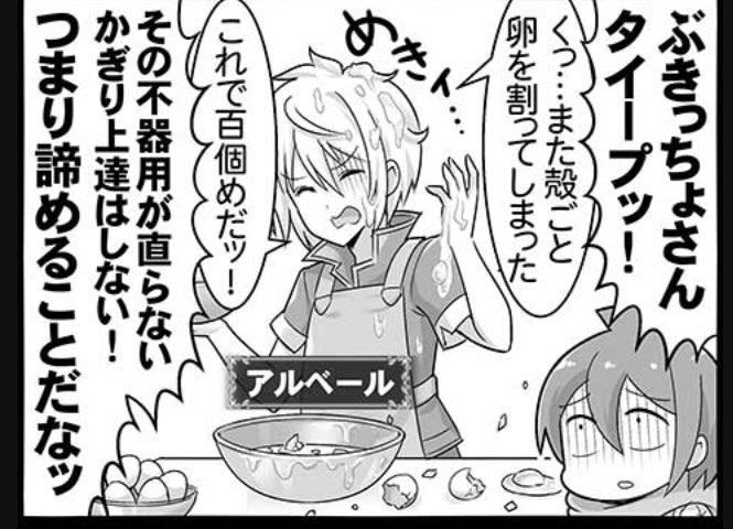 ビリおじがぶきっちょなのはわかるんだけど だから卵を割ると頭に被るってのは何回見 やこたの漫画 ビリおじがぶきっちょなのはわかるんだけど だから卵を割ると頭に被るってのは何回見 やこたの漫画