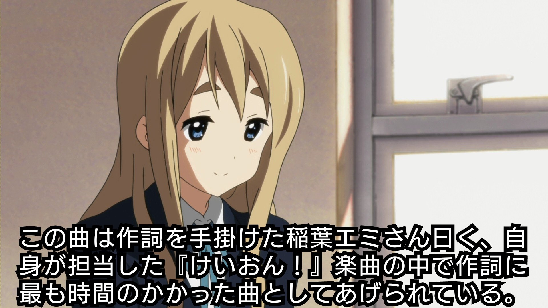 تويتر けいおん きねんび على تويتر Honey Sweet Tea Time は作詞に最も時間をかけた一曲 けいおん K On 1日1ティータイム T Co Uk4i991a6f