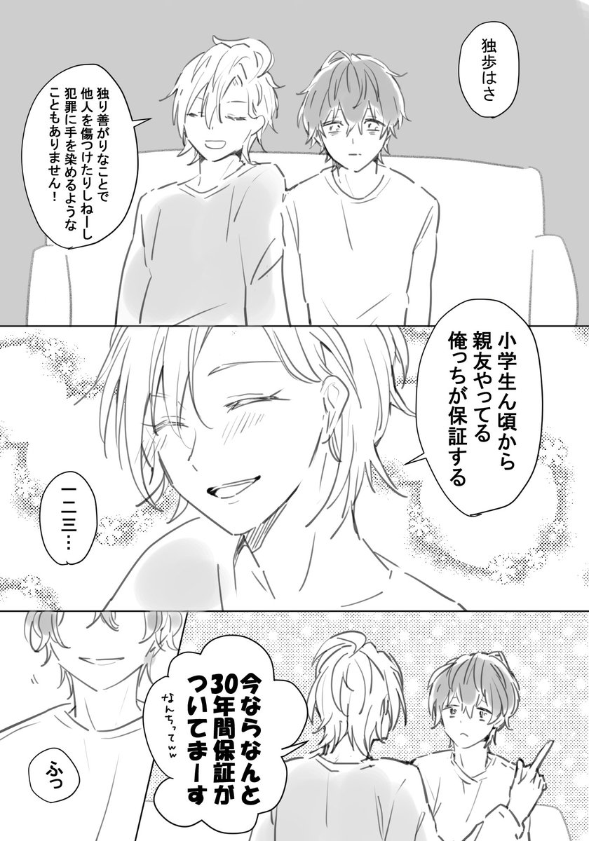 ヒプァニ7話を終えて

事件後のひふど??が今日を振り返りながら話すだけの漫画。甘めです。 