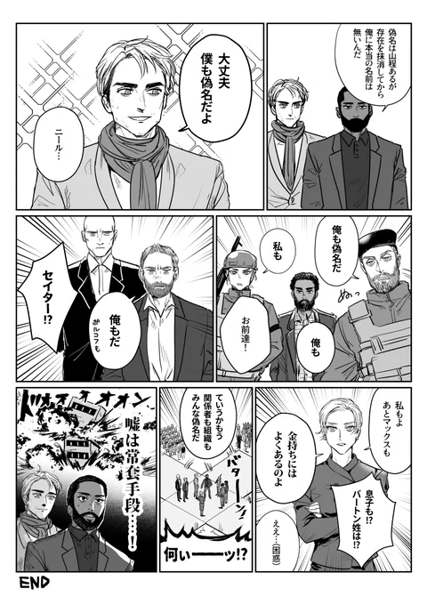 名もなき男 