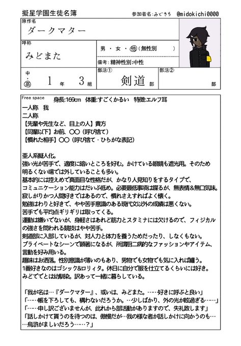 擬星学園 高1年3組のtwitterイラスト検索結果