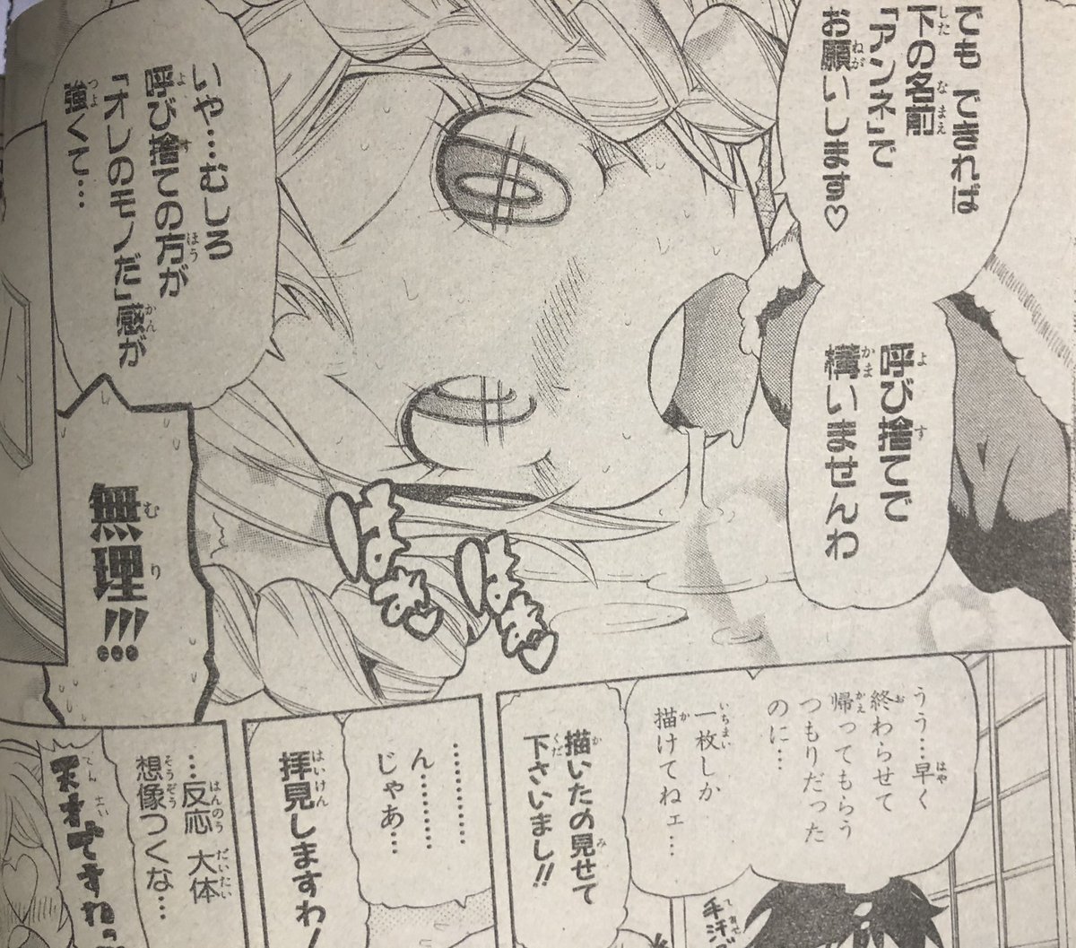 『あんねちゃんたろう』僕のオールタイムベスト福島鉄平漫画。好き。大好き。もう好き過ぎて似た設定で数本H漫画描いた。(←白状) 