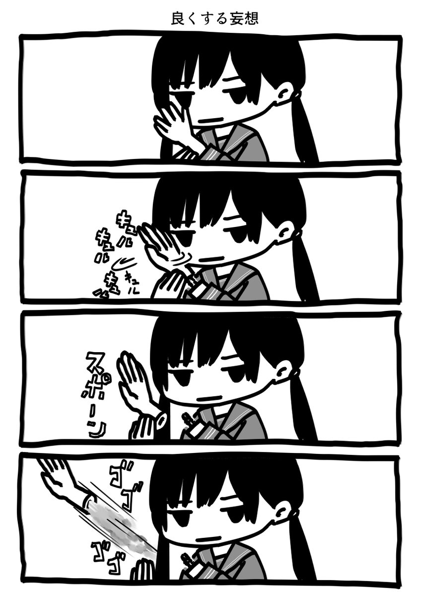 今日も一日 