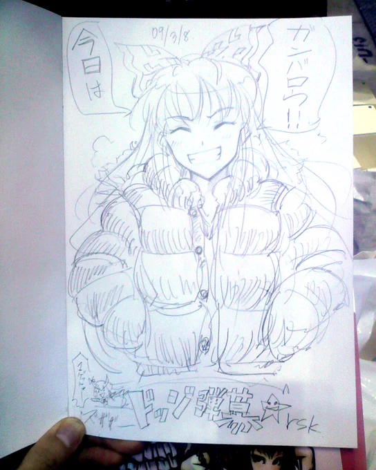 スケブの日付がえぐいけどなつかしい。
#妹紅 #霊夢 