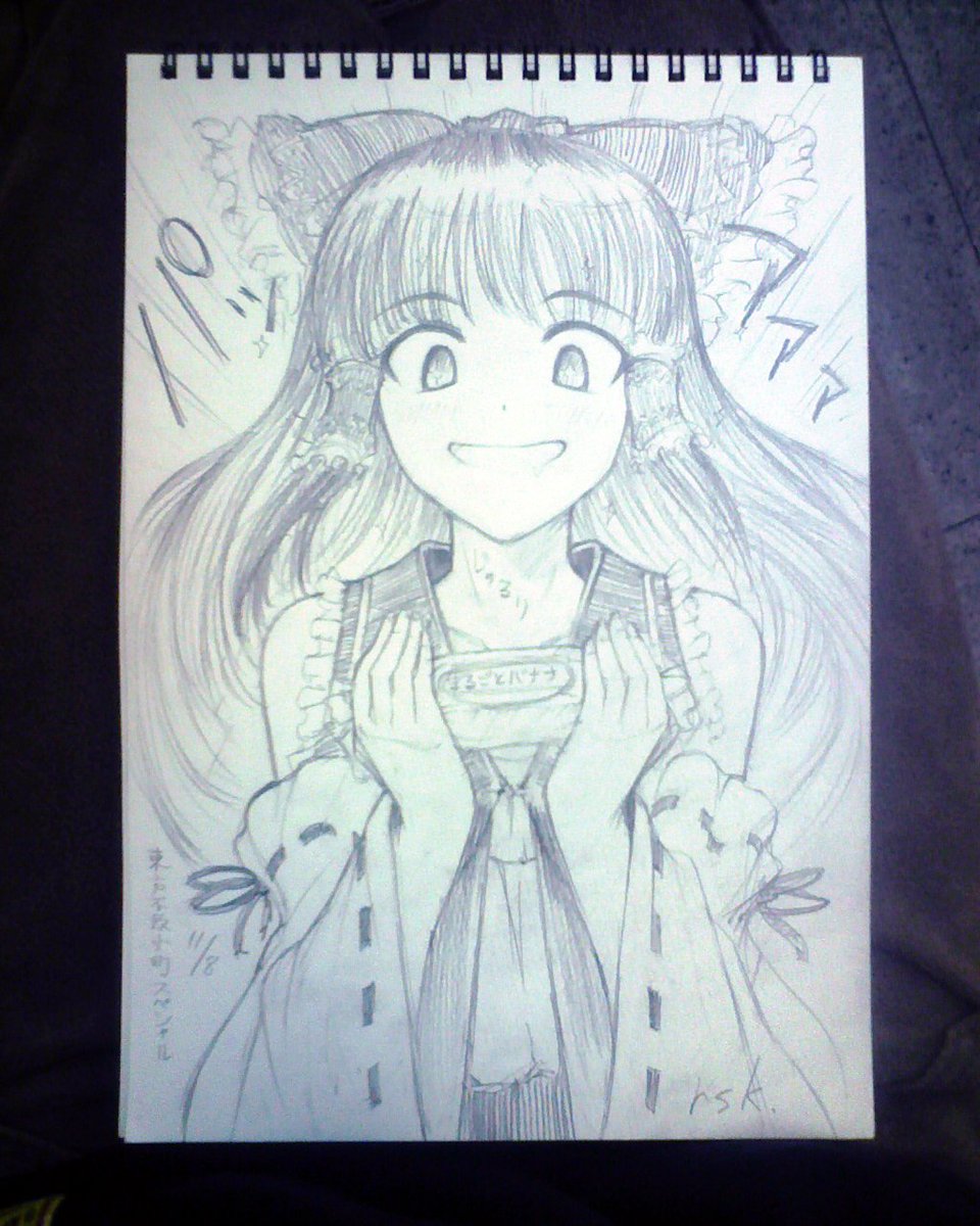 スケブの日付がえぐいけどなつかしい。
#妹紅 #霊夢 