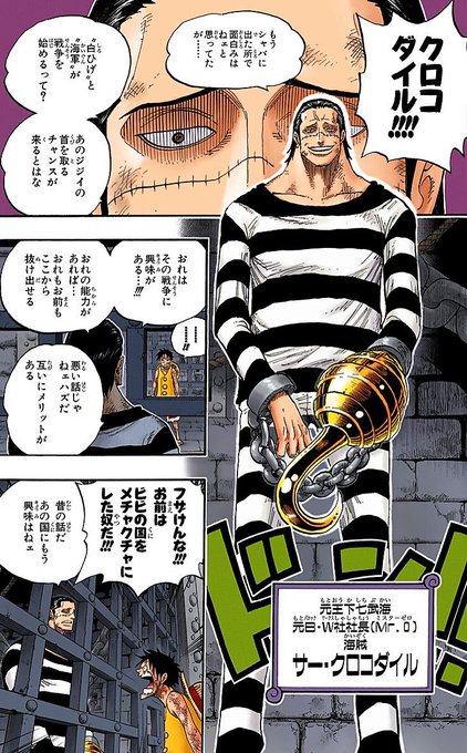 細かすぎて伝わらないワンピースの好きなシーン を含むマンガ一覧 ツイコミ 仮 細かすぎて伝わらないワンピースの好きなシーン を含むマンガ一覧 ツイコミ 仮