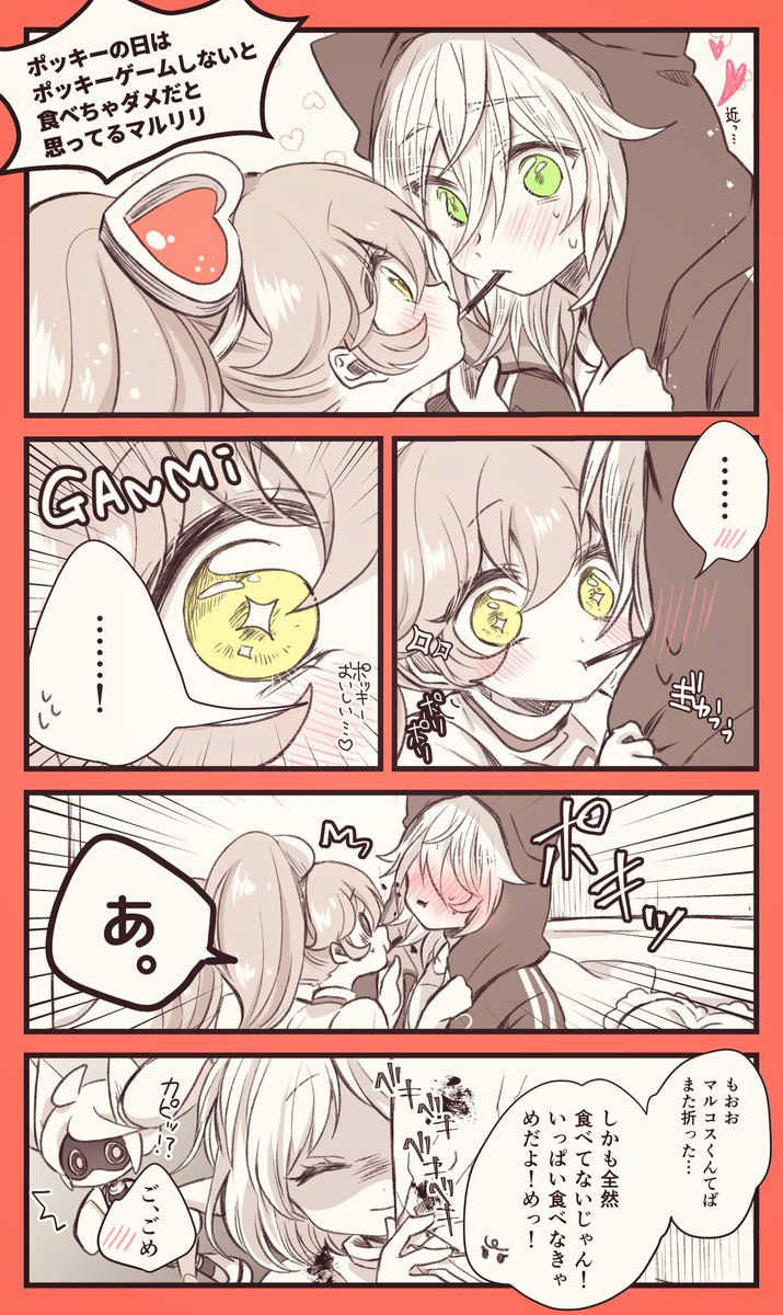 _人人人人人人人人人人人人人人人人人人人人_
> ポッキーの日は            <
> ポッキーゲームしないと        <
> 食べちゃダメだと思ってるマルリリ??<
‾Y^Y^Y^Y^Y^Y^Y^Y^Y^Y^Y^Y^Y^Y^Y^Y^Y^ 