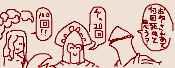 配信者様が煙の騎士を相手にあと何十回死ぬのかなという失礼極まりない応援お手書きとか 