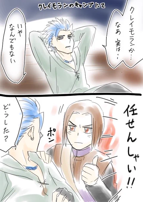 私は知ってる。
#ドラクエ11 