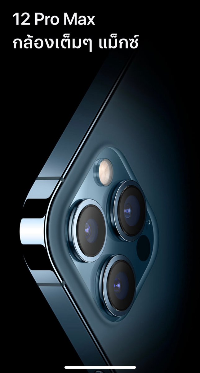 limdidly's tweet photo. อยากได้ iPhone 12 Pro ก็ตรง LiDAR เนี่ยแหละ ถ่ายรูปกลางคืน พร้อมแชร์ให้เพื่อนแบบรัวๆ และต้องจองกับ AIS 5G เท่านั้น #iPhone12OnFastestAIS5G https://t.co/914jbg6Ngv