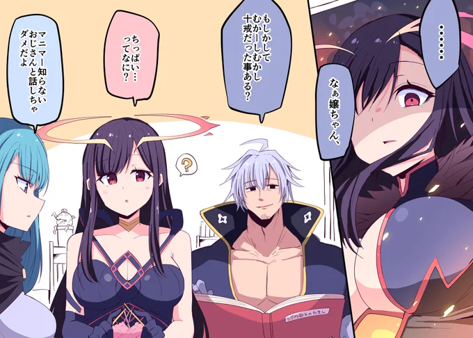 それぞれの慈愛… 