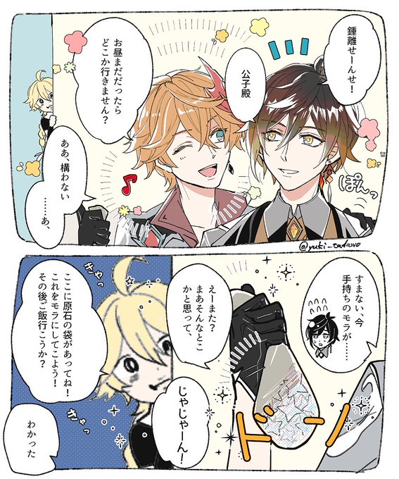 タルタル引けました 