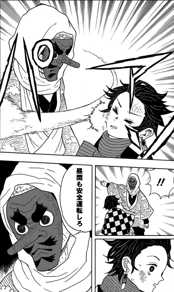 クソ問題に思いっきり引っかかってしまう！！とても素直な炭治郎