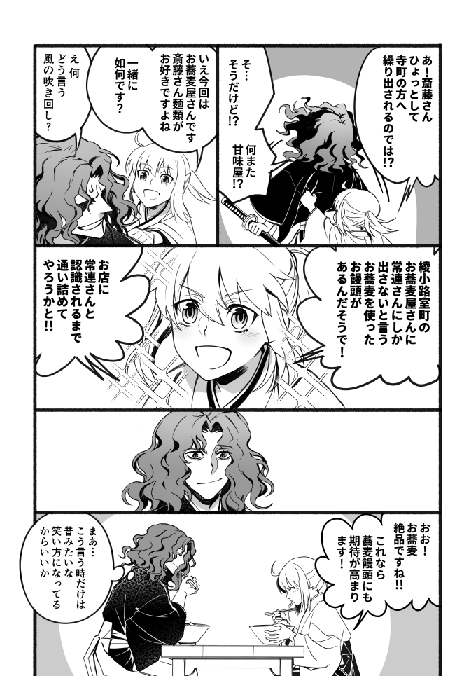 沖田さんと一ちゃん
この2人には男女を感じさせないような
そうでないような絶妙な関係性であってほしい 