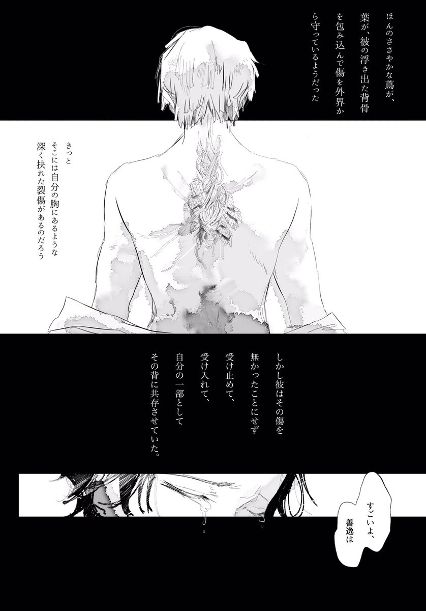 ⑥お前は強いよ 