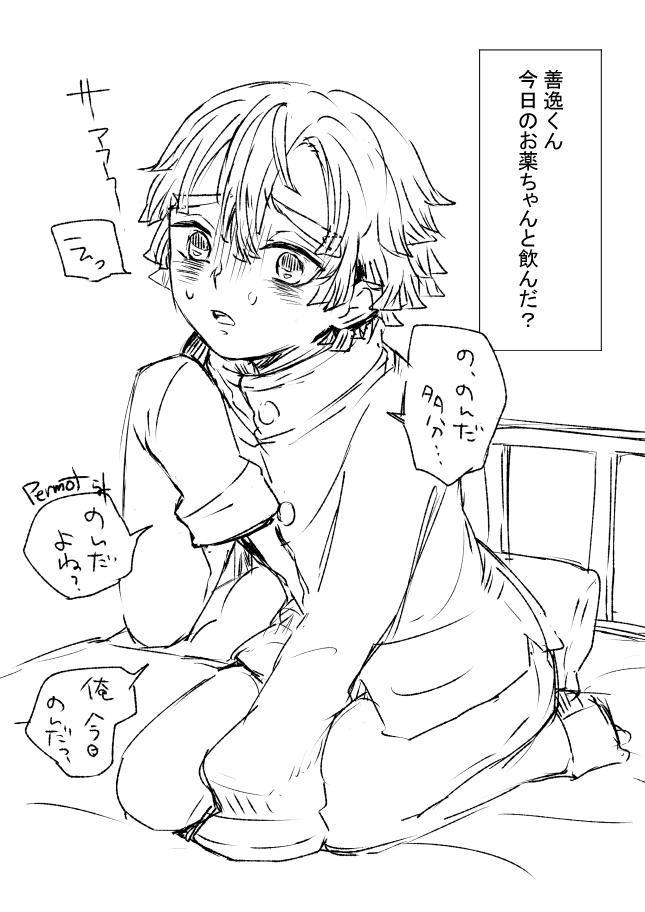 (再掲)(蛇化宇善あり) 萌え袖が好きでな… 