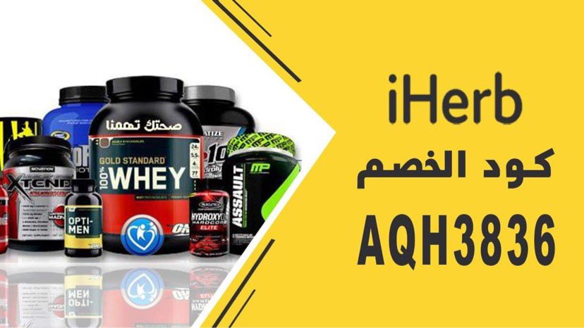 soad1940sa's tweet photo. Nature's Way
Product Code: NWY-14160
we can bring you the purest botanicals possible. It's the way we deliver uncompromising quality and the way to help you live healthier. It's not just our way, it's Nature's Way™. iherb promo code 👉 AQH3836
كود خصم ايهيرب
#ايهيرب https://t.co/FMRnxbu40Y