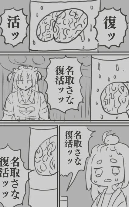 #名取さな生放送 