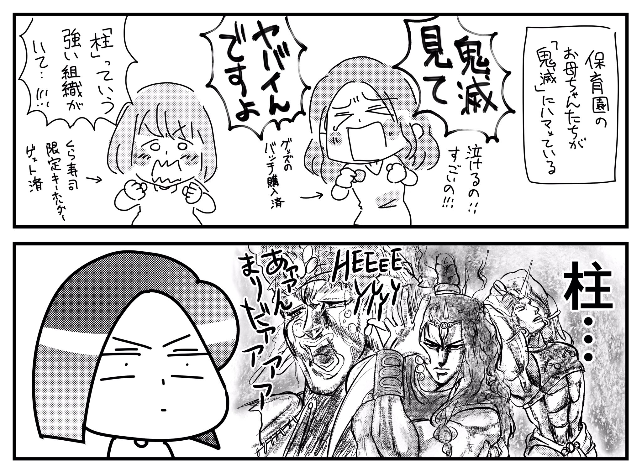葱 イラストレーター 漫画 ジョジョ と 進撃の巨人 既読済み民が 鬼滅 未読 を勧められた話 進撃の 巨人 のネタバレがあります 鬼滅の刃 ジョジョ 進撃の巨人 T Co Duhsrqkpfm Twitter