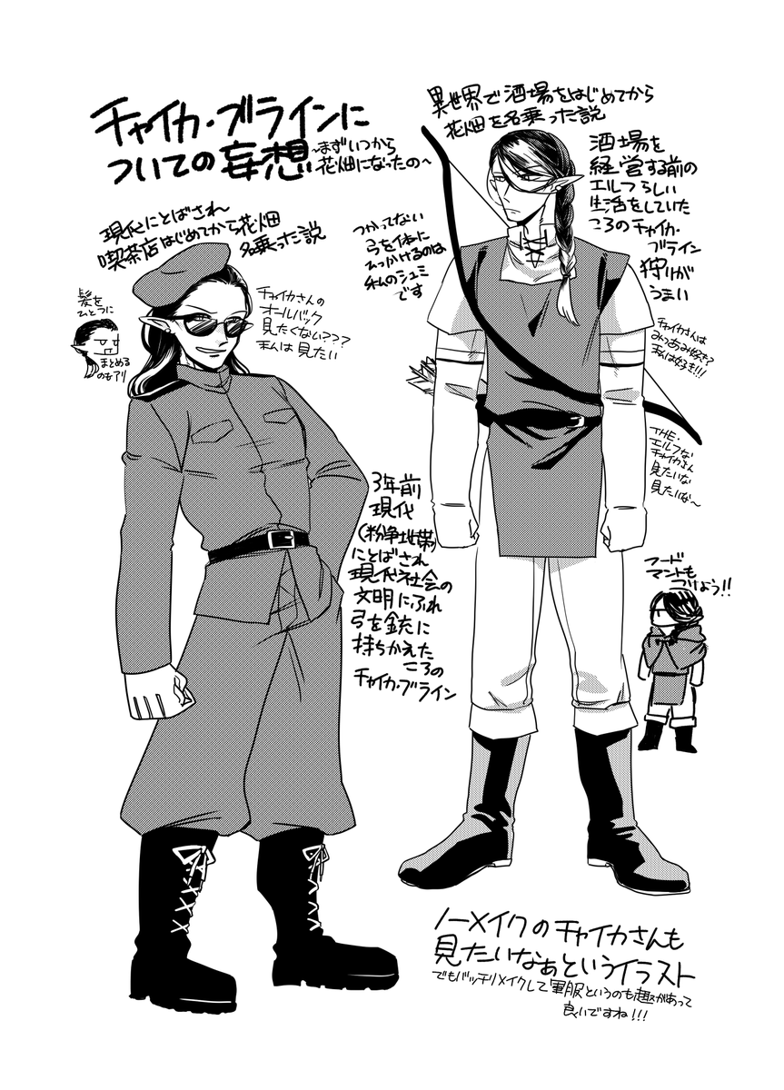 私が実装して欲しい花畑チャイカの衣装はこんな感じ ねぎゆきの上澄みのイラスト