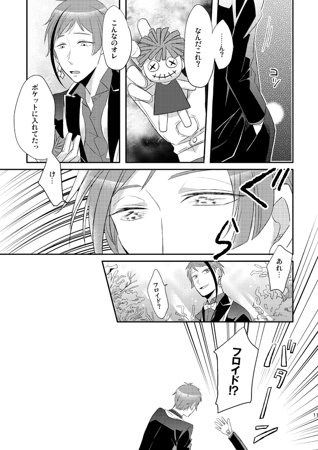 【twst】かわいくなりたいフロイドがかわいくなっちゃう話(2/3)【12/13新刊サンプル】 
