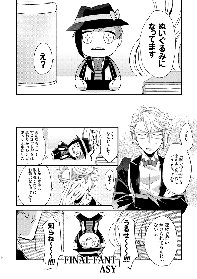 【twst】かわいくなりたいフロイドがかわいくなっちゃう話(2/3)【12/13新刊サンプル】 