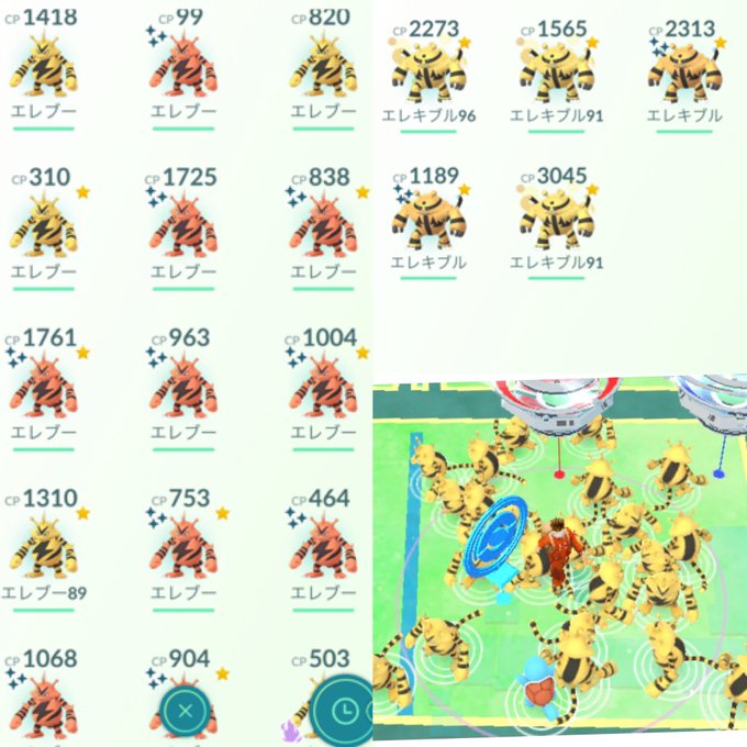 ポケモンgoで エレブーコミュニティデイ が話題に ポケgo トレンディソーシャルゲームス ポケモンgoで エレブーコミュニティデイ が話題に ポケgo トレンディソーシャルゲームス