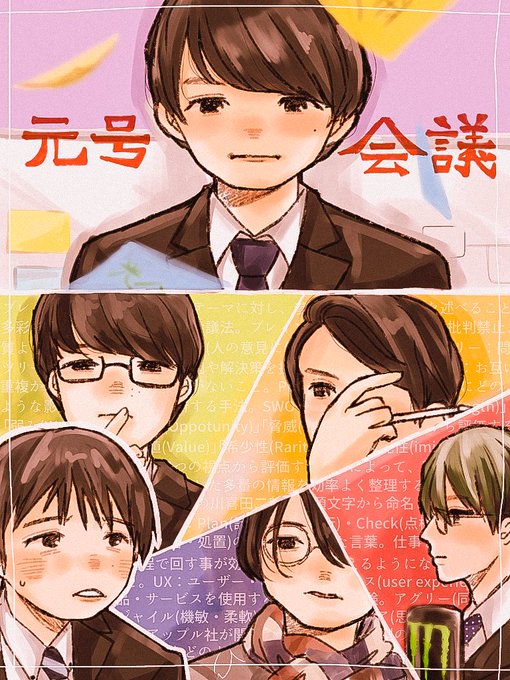 平成の次ともなると、
        決め方はたぶんこんな感じ

#QuizKnockイラスト 