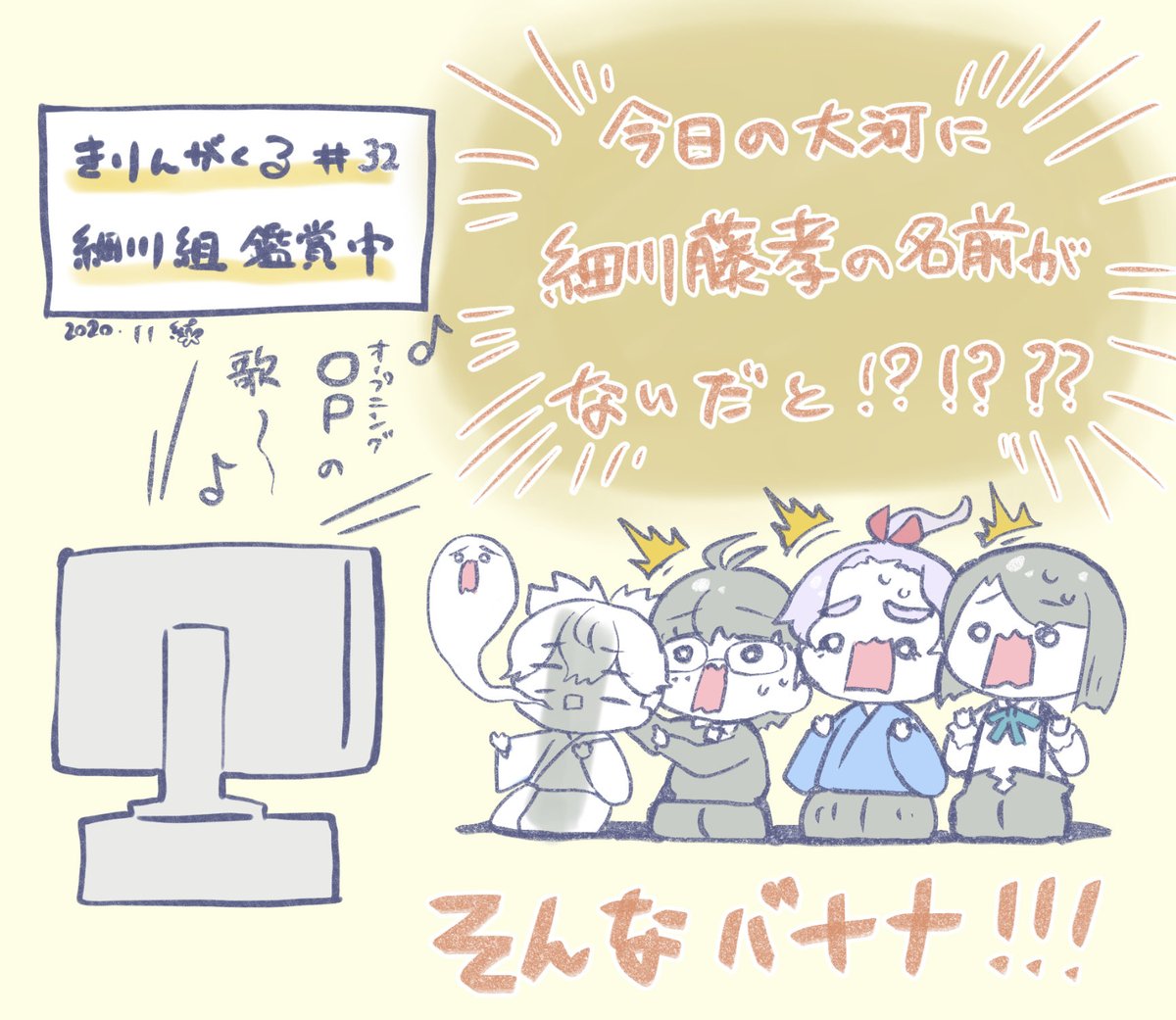 #麒麟がくる

細川組が麒麟がくる32話を鑑賞しているよ

義昭様、元お坊様なのになんであんなに筋肉ムキムキなの??びっくりしちゃった!!
お坊様って皆んなムキムキなんです?????
(こうせつ兄様を眺めつつ)

細川組のお小夜さん、歌仙さん、篭手切江君、松井江さん、古今伝授さん、地蔵さん 