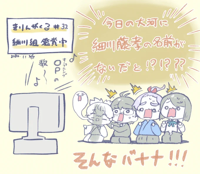 #麒麟がくる

細川組が麒麟がくる32話を鑑賞しているよ

義昭様、元お坊様なのになんであんなに筋肉ムキムキなの??びっくりしちゃった!!
お坊様って皆んなムキムキなんです?????
(こうせつ兄様を眺めつつ)

細川組のお小夜さん、歌仙さん、篭手切江君、松井江さん、古今伝授さん、地蔵さん 