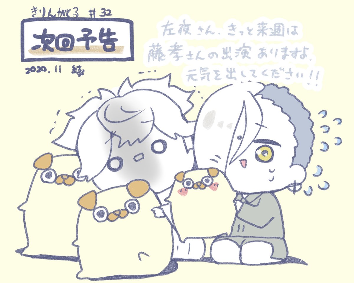 #麒麟がくる

細川組が麒麟がくる32話を鑑賞しているよ

義昭様、元お坊様なのになんであんなに筋肉ムキムキなの??びっくりしちゃった!!
お坊様って皆んなムキムキなんです?????
(こうせつ兄様を眺めつつ)

細川組のお小夜さん、歌仙さん、篭手切江君、松井江さん、古今伝授さん、地蔵さん 
