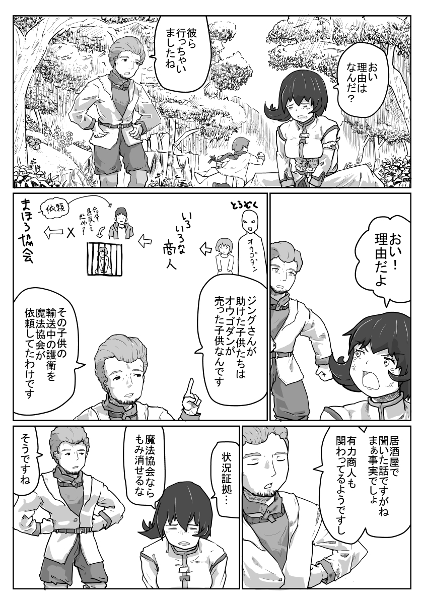 各々が住む場所には違いがある。魚は漁師にかたりかける。海の中はいいところだよ。どんなに素晴らしくとも漁師には息苦しい世界だ。 