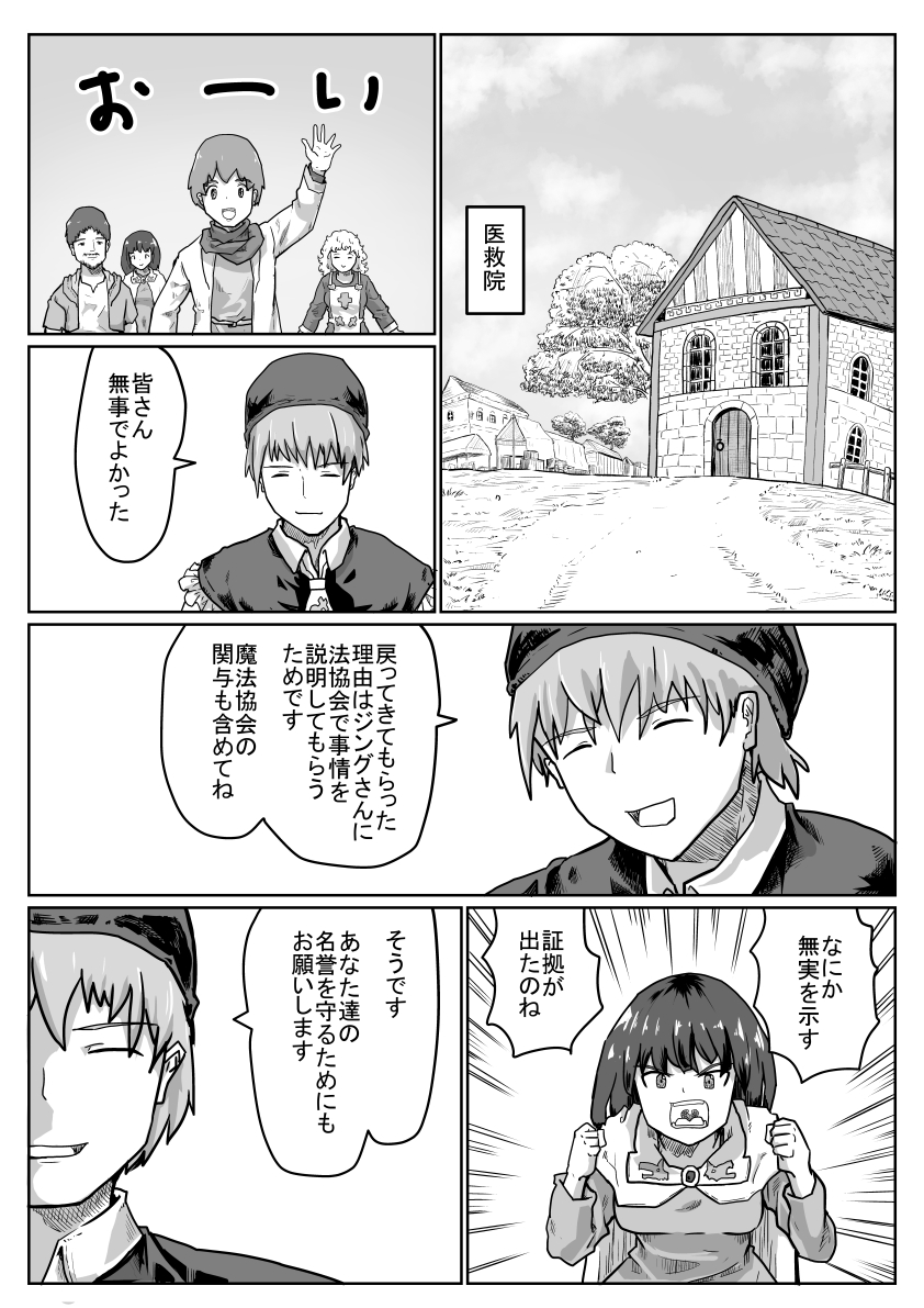 「ハンザ同盟は商人の団結し、オランダ共和国は商人が独立して、イギリス東インドは国家と共に活動し、トヨタは部品会社と一緒に頑」オランダ共和国の漫画