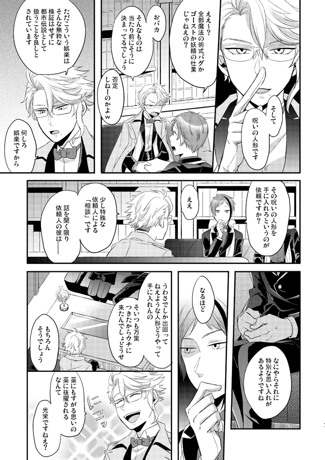 【twst】かわいくなりたいフロイドがかわいくなっちゃう話(1/3)【12/13新刊サンプル】
ピクシブサンプル→https://t.co/z8QIGbVT2i 