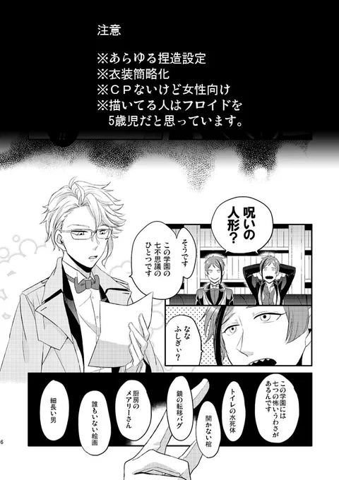 【twst】かわいくなりたいフロイドがかわいくなっちゃう話(1/3)【12/13新刊サンプル】
ピクシブサンプル→https://t.co/z8QIGbVT2i 