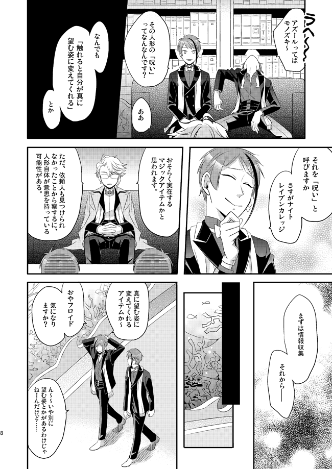【twst】かわいくなりたいフロイドがかわいくなっちゃう話(1/3)【12/13新刊サンプル】
ピクシブサンプル→https://t.co/z8QIGbVT2i 