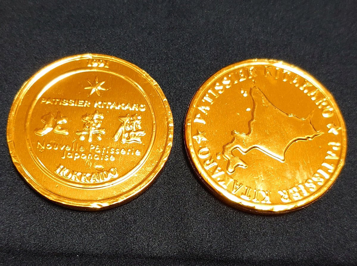 北菓楼の札幌本店に行ったら、新商品なのかな、コインチョコを発見しました。北海道の形と「北菓楼」の刻印がお土産にぴったりで、1枚30円！ 中身は美味しい キャラメル味のチョコレート。これ思いついた北菓楼の人えらい。