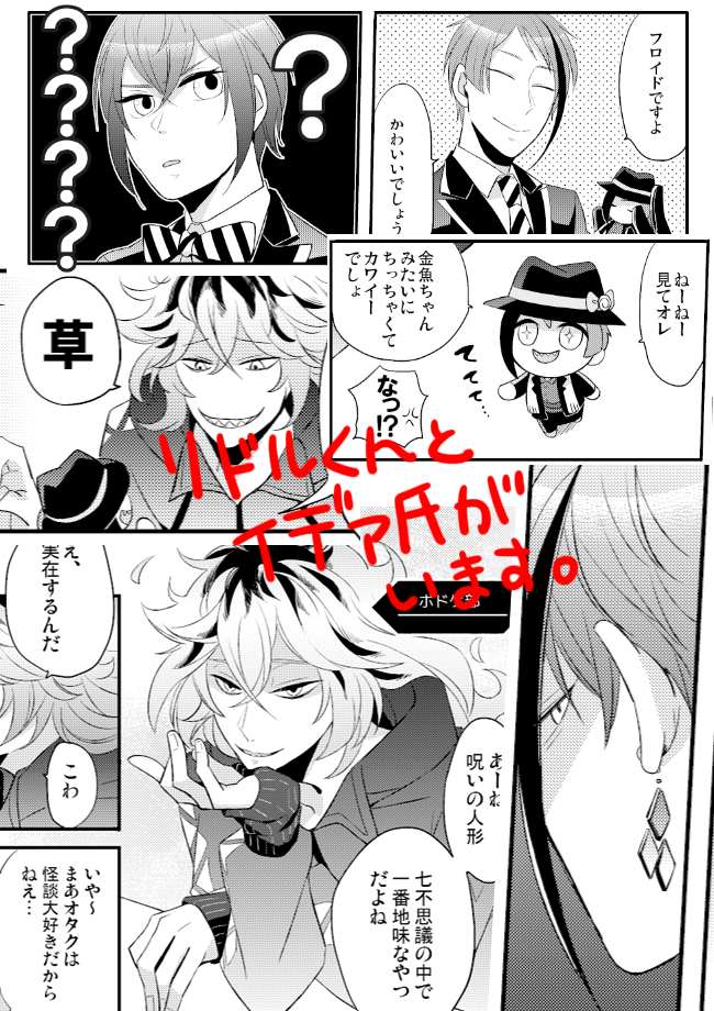 【twst】かわいくなりたいフロイドがかわいくなっちゃう話(3/3)【12/13新刊サンプル】 
