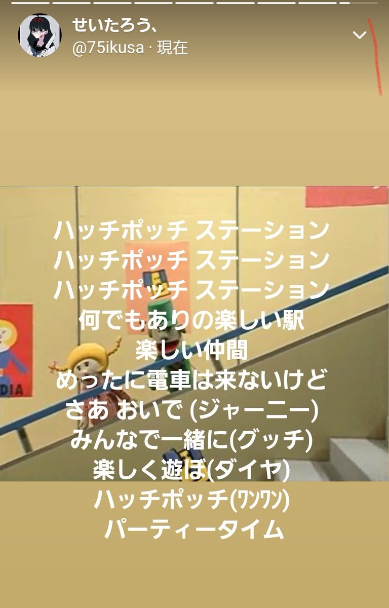 ハッチポッチステーション 歌詞 フル